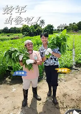 77视频美食慢综艺慢野食堂