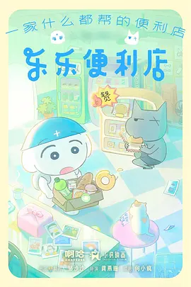 77视频国漫恋爱番狐妖小红娘